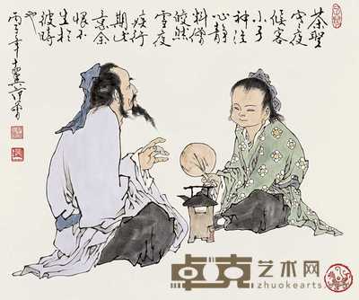范曾 丙子(1996年)作 陆羽煮茶图 镜心 37.5×45cm